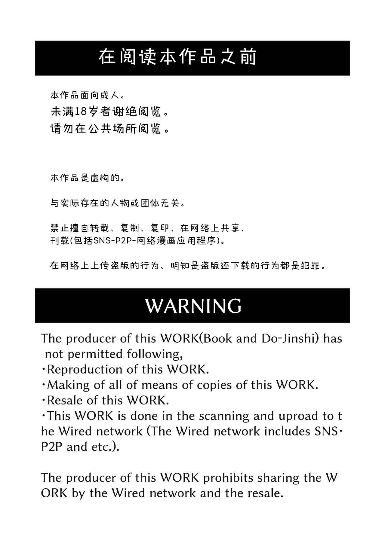 Tomodachi to Jikken Shite Miru Hon. Kouhen page 3 full