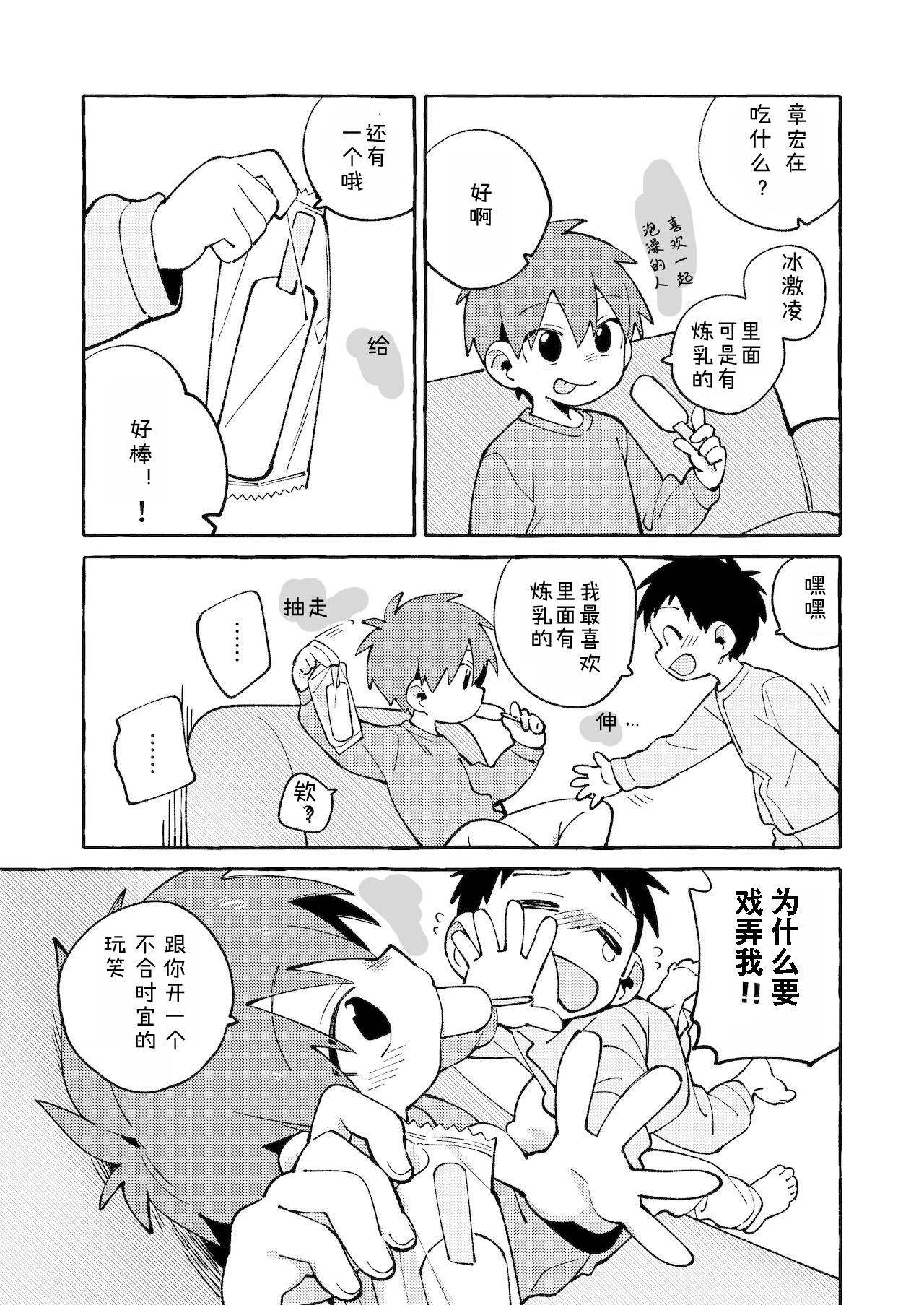 Tomodachi to Jikken Shite Miru Hon. Kouhen page 7 full
