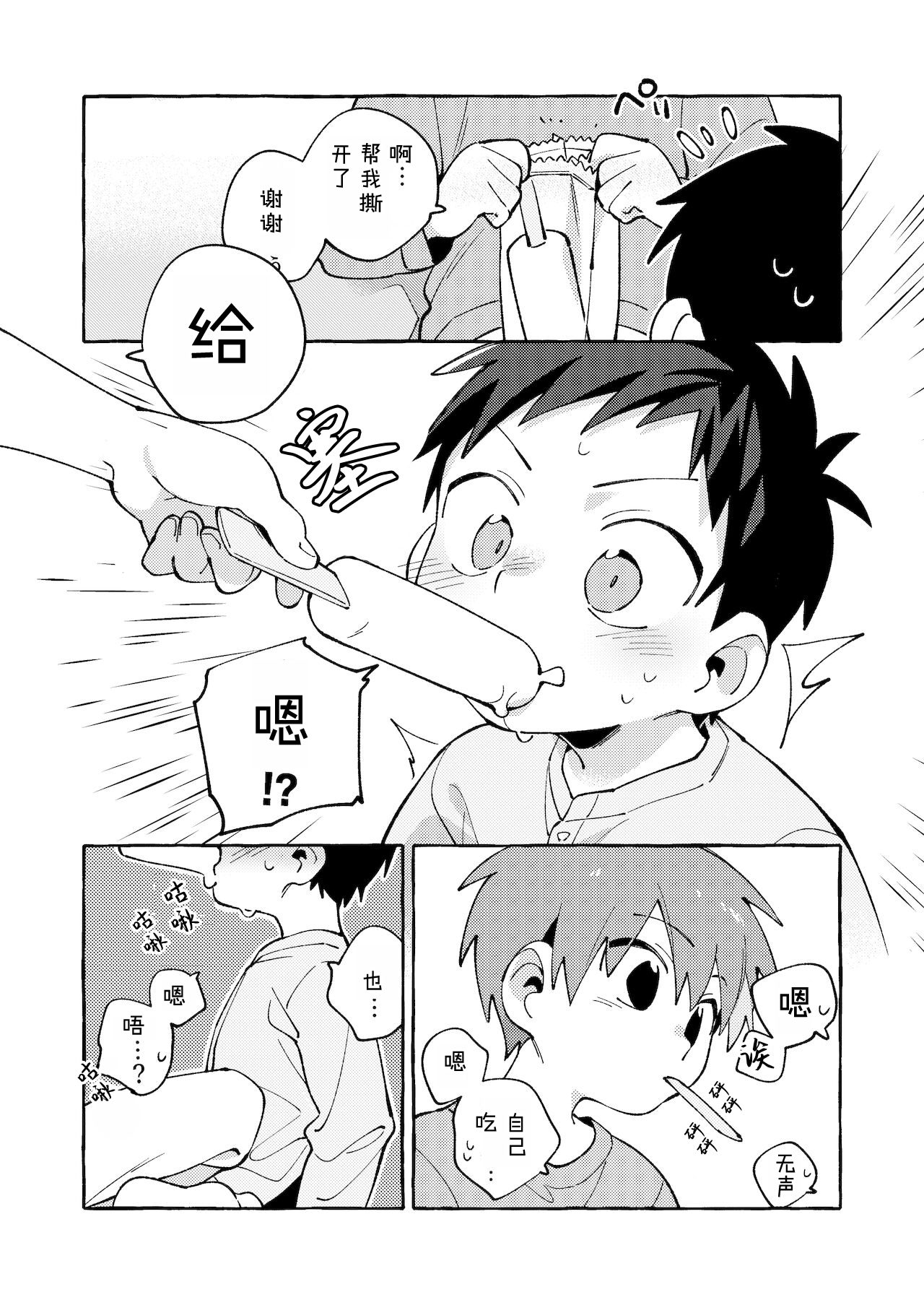 Tomodachi to Jikken Shite Miru Hon. Kouhen page 9 full