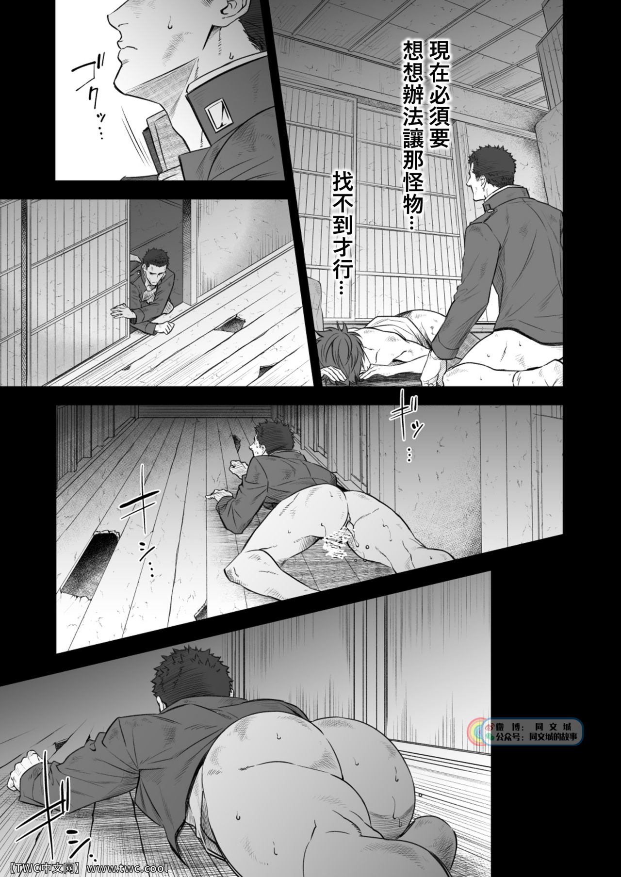 Kitan Jikenroku Hitotara no Sumika Ni page 4 full