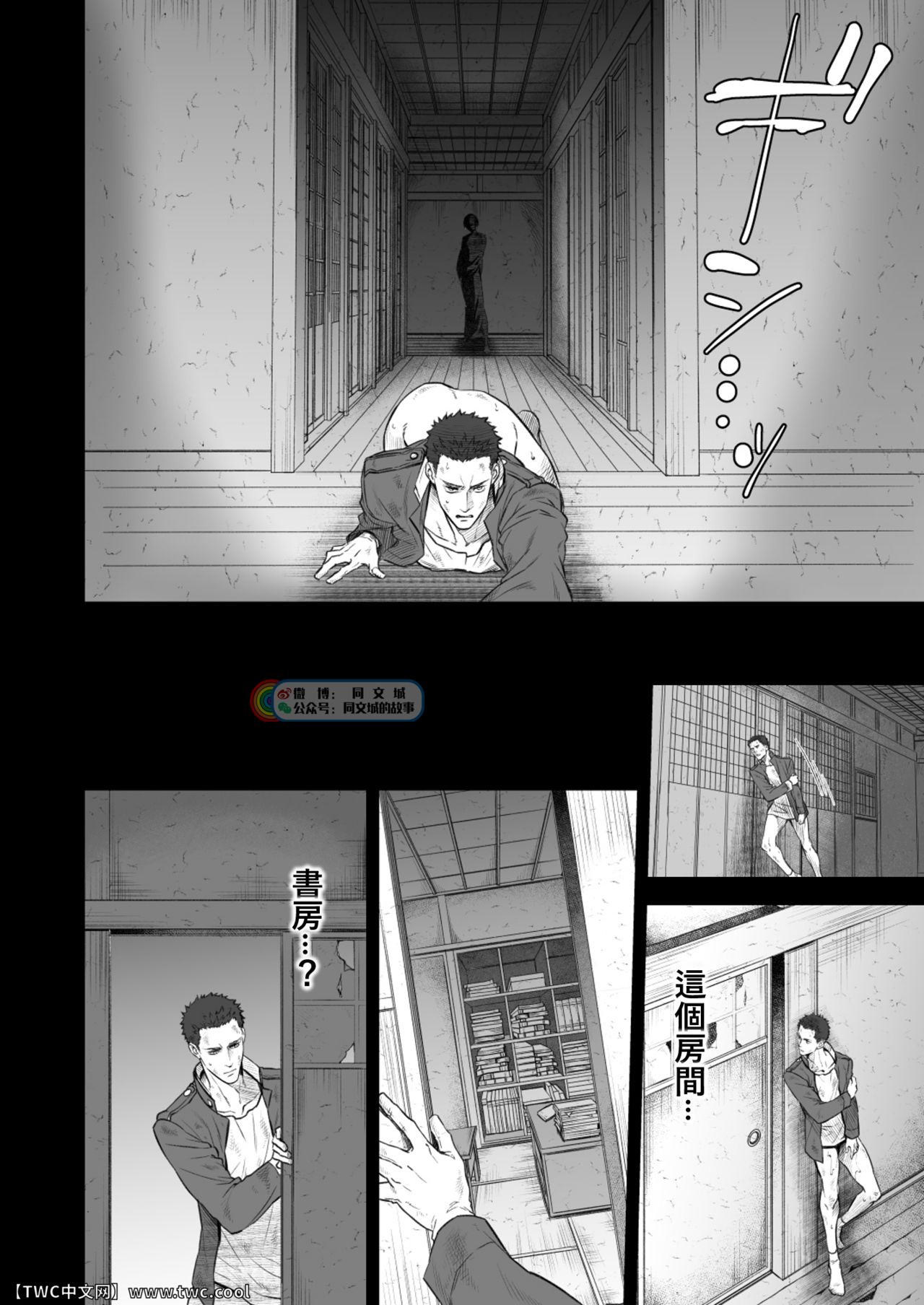 Kitan Jikenroku Hitotara no Sumika Ni page 5 full