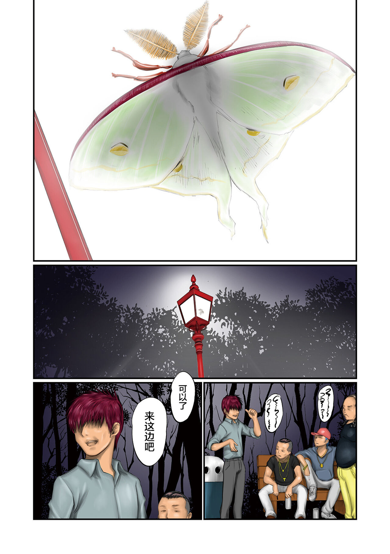 Kakure Goto page 3 full