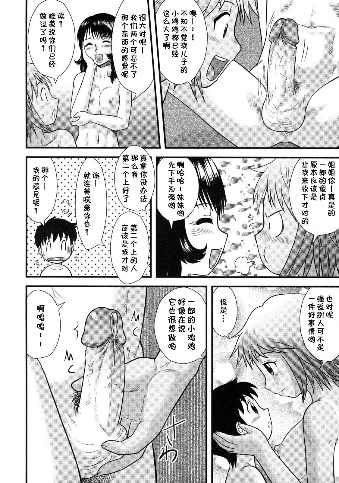 Dokodemo Zenra!! page 8 full