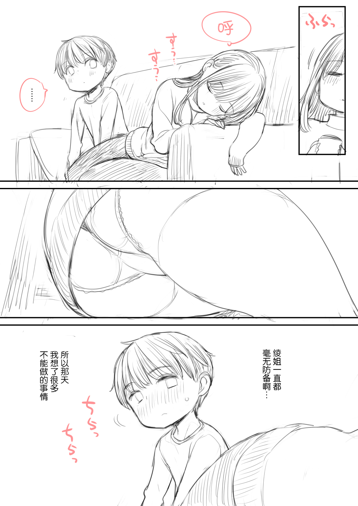 Botsu ni Natta Oneshota Manga page 1 full