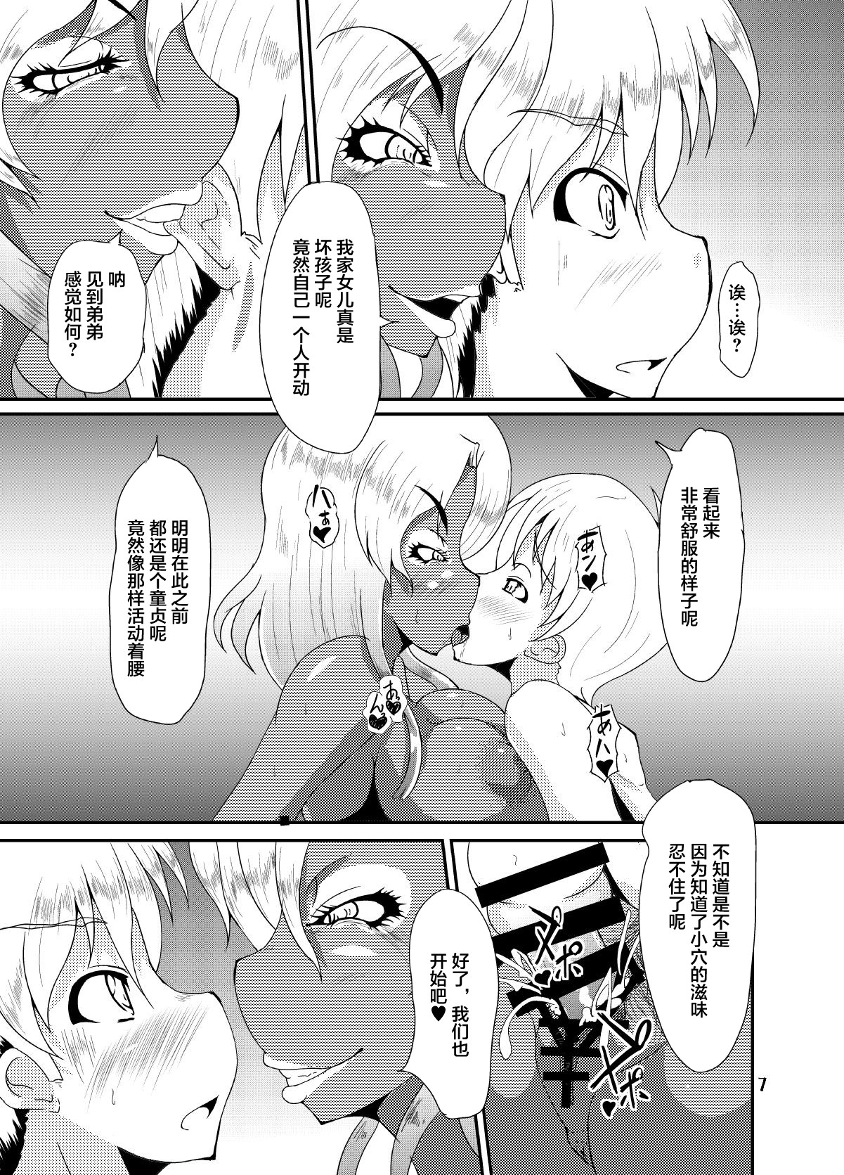 EROTIC GALS page 5 full