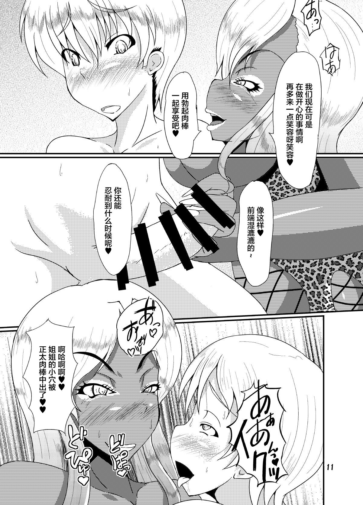 EROTIC GALS page 9 full