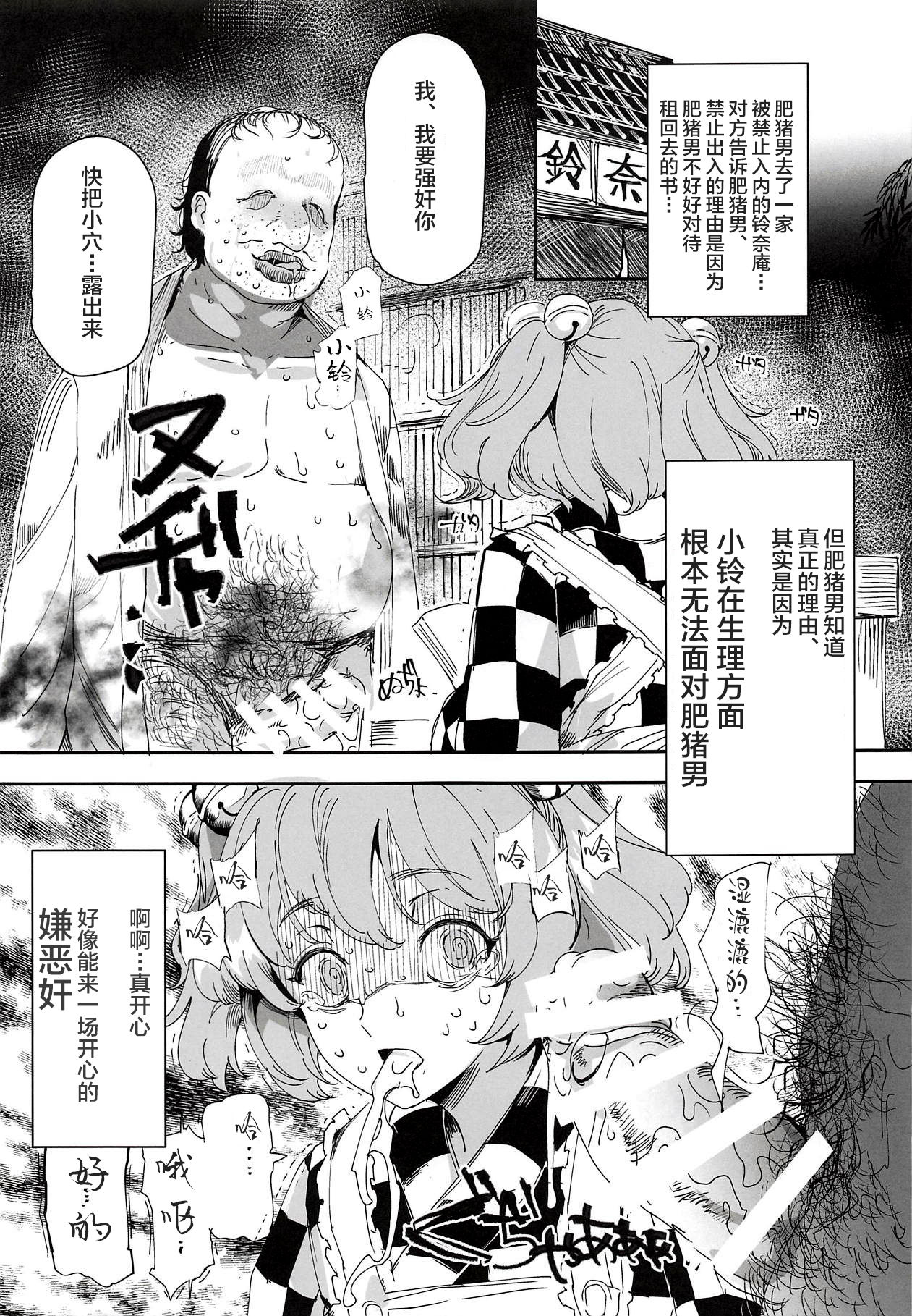 Kenokan page 6 full