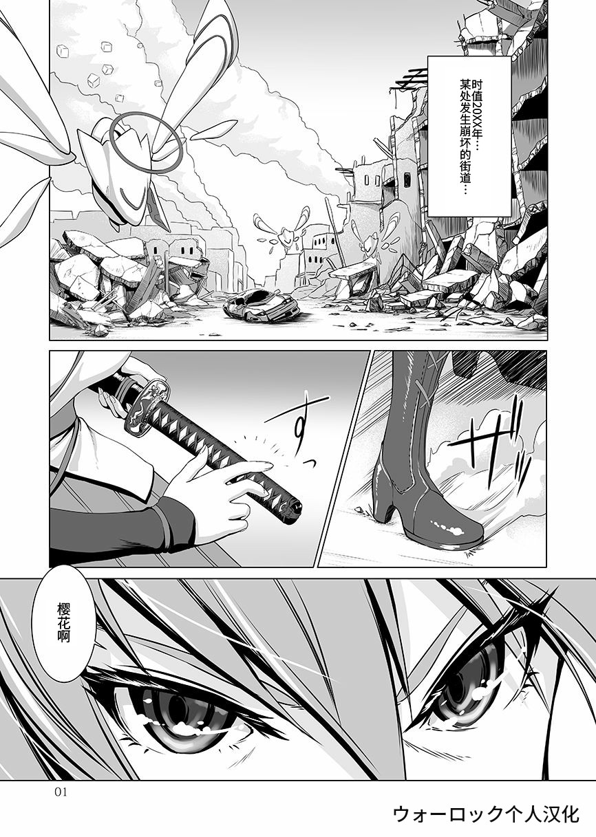 Nenjuu Hatsujouki no Sakura-san page 1 full