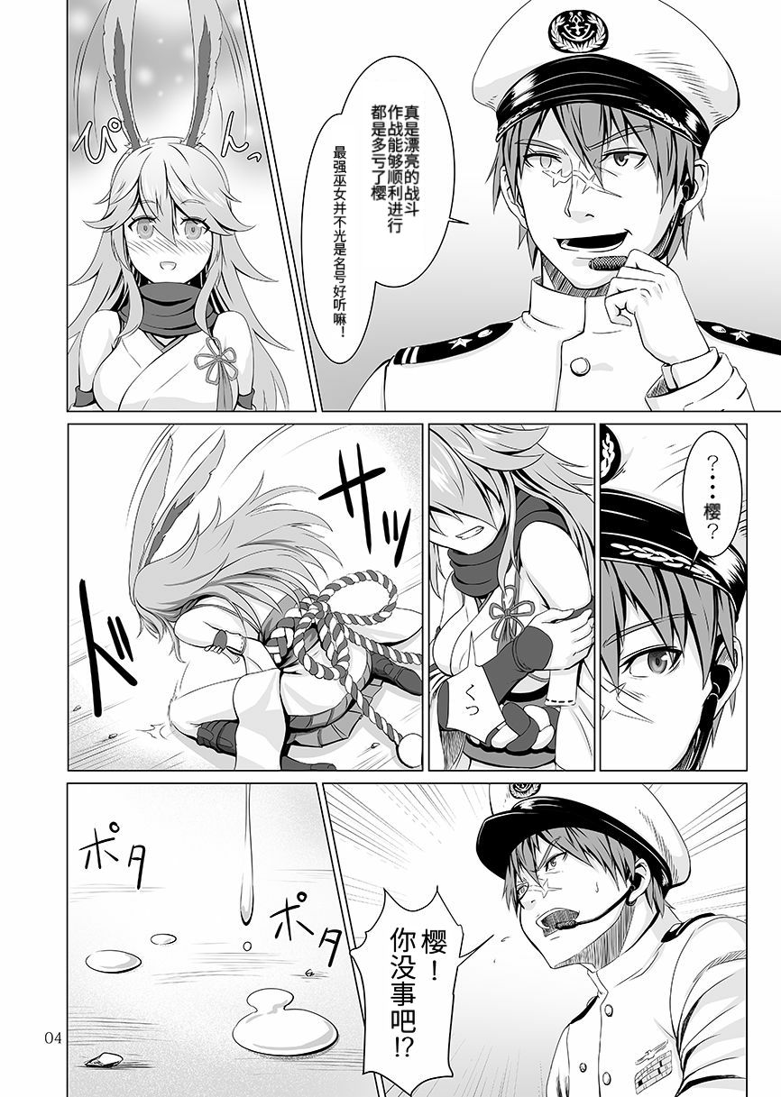 Nenjuu Hatsujouki no Sakura-san page 4 full