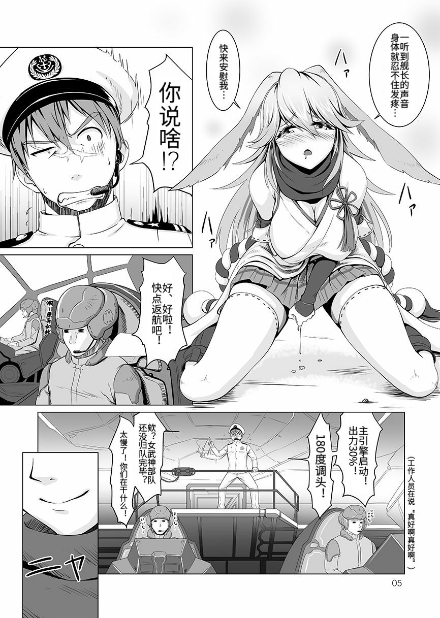 Nenjuu Hatsujouki no Sakura-san page 5 full