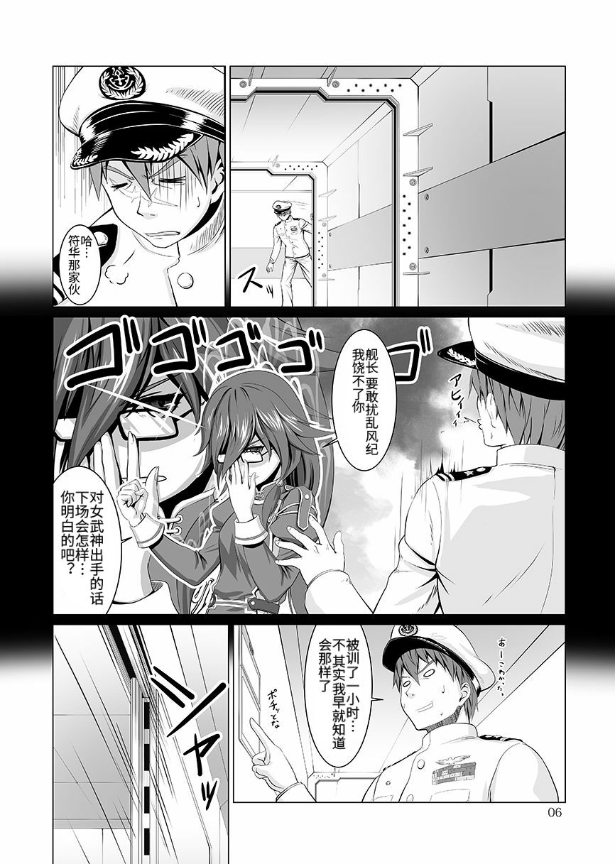 Nenjuu Hatsujouki no Sakura-san page 6 full