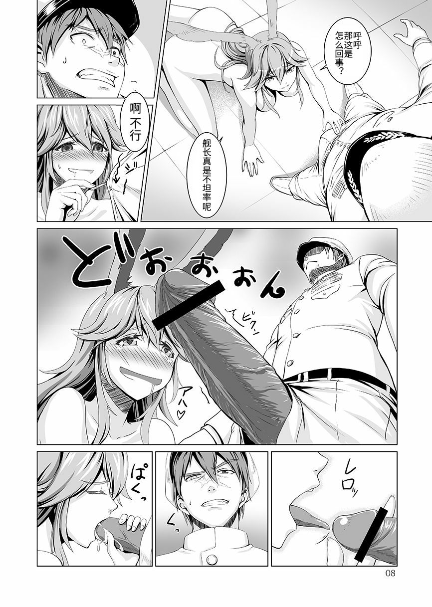 Nenjuu Hatsujouki no Sakura-san page 8 full