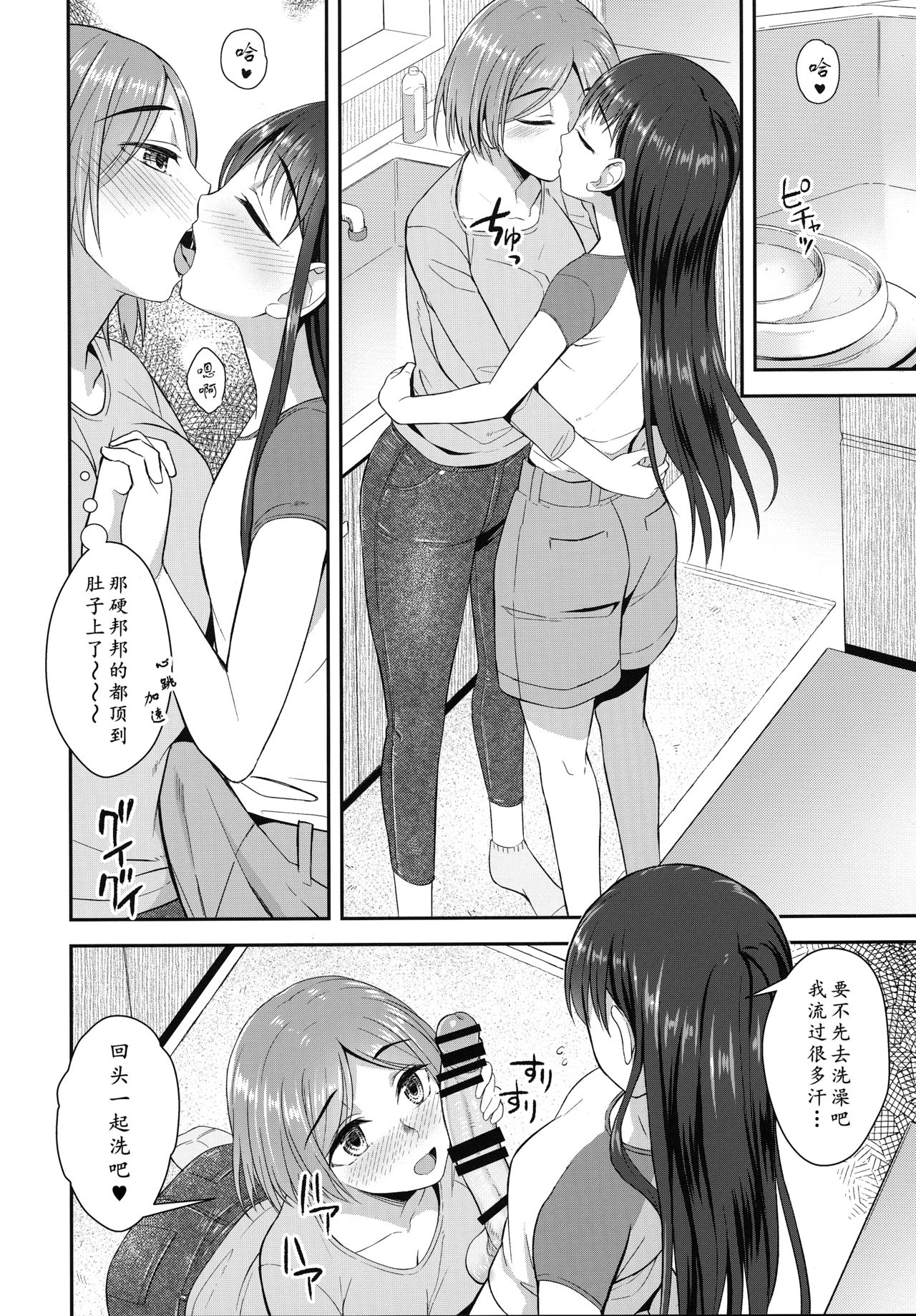 Shuumatsugo Dousei Girls | 终末前的破处少女 2 page 10 full