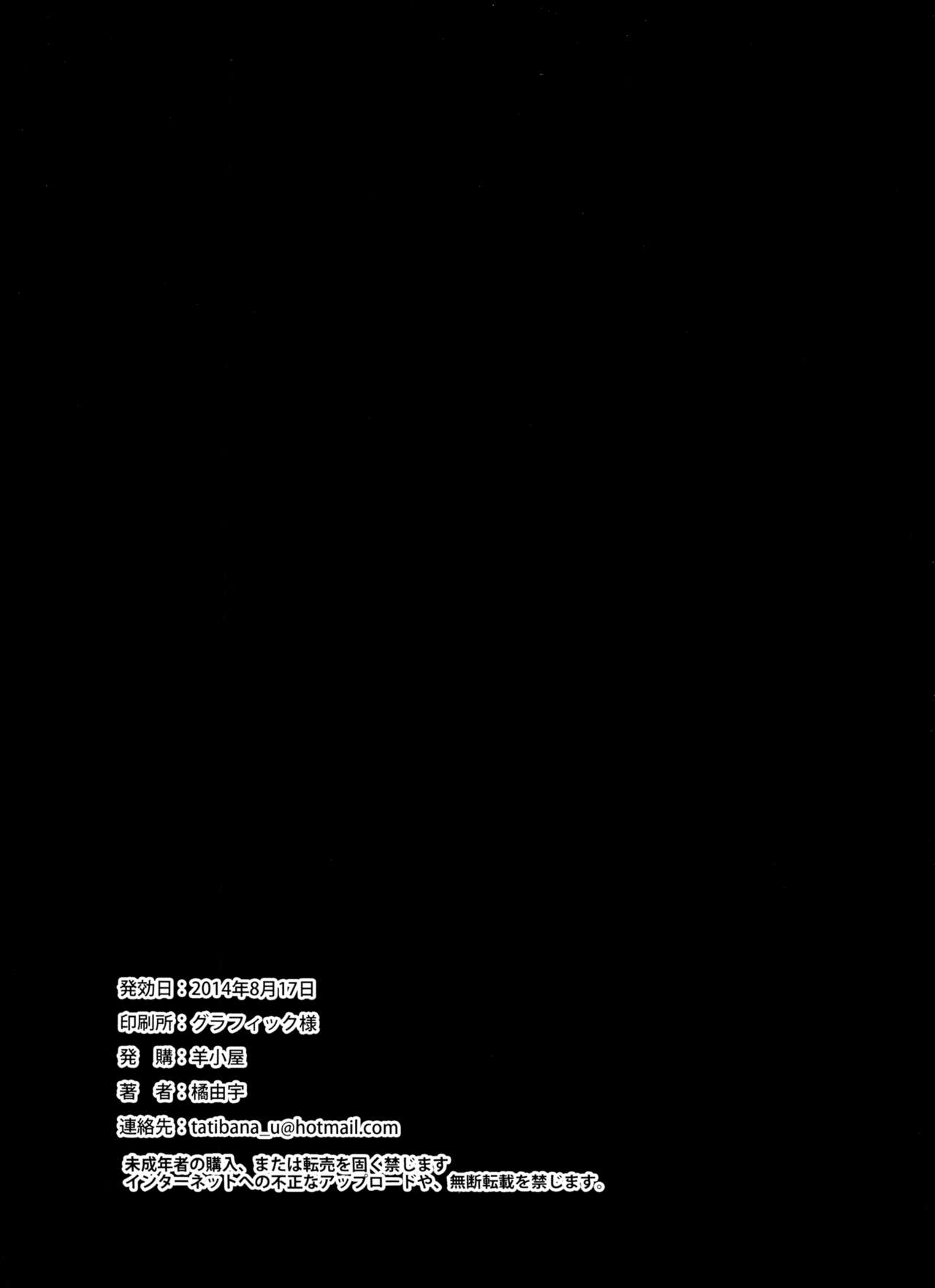 Yakuyou Seieki μ's2 page 2 full