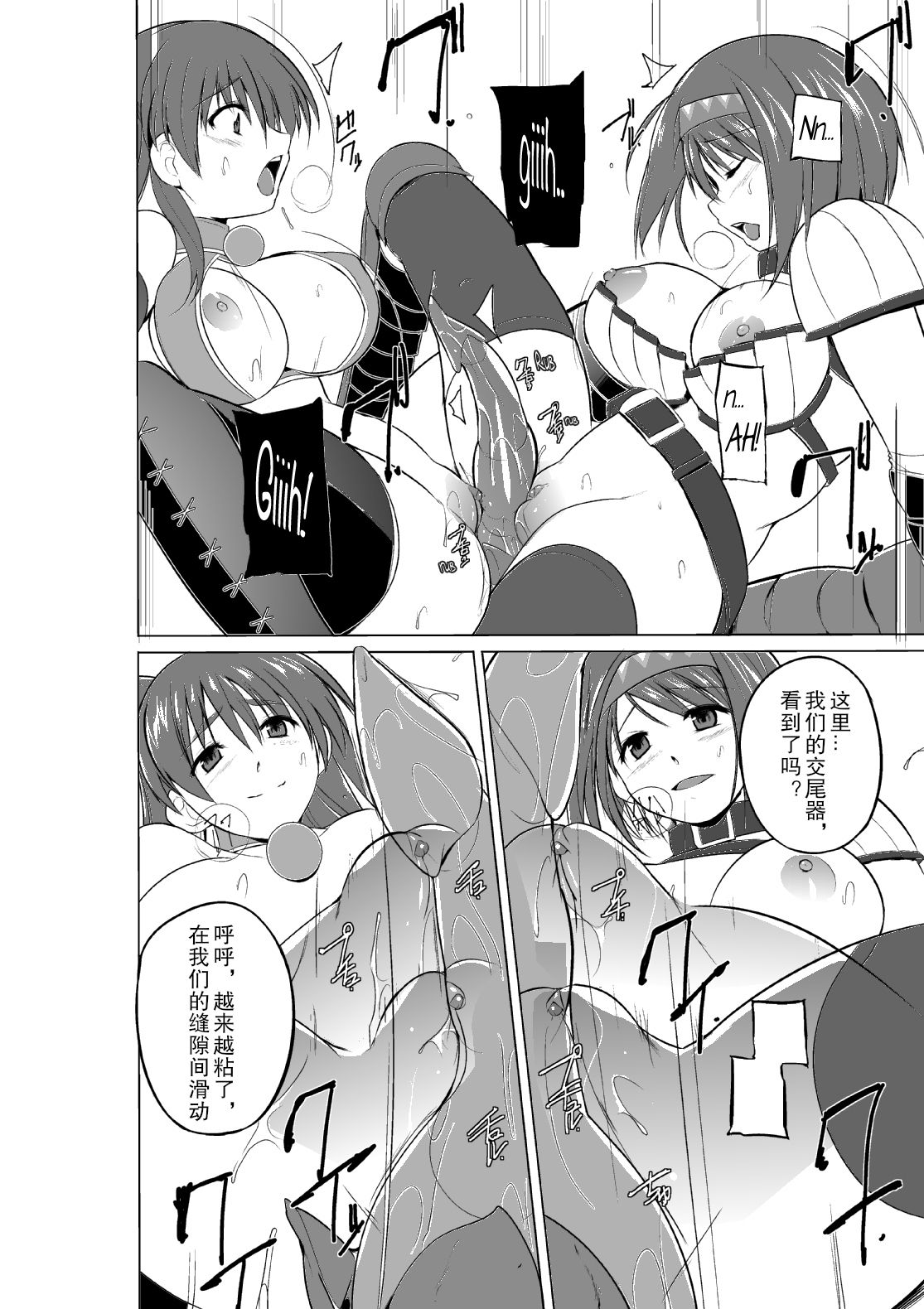 Futari no Oyuugi page 4 full