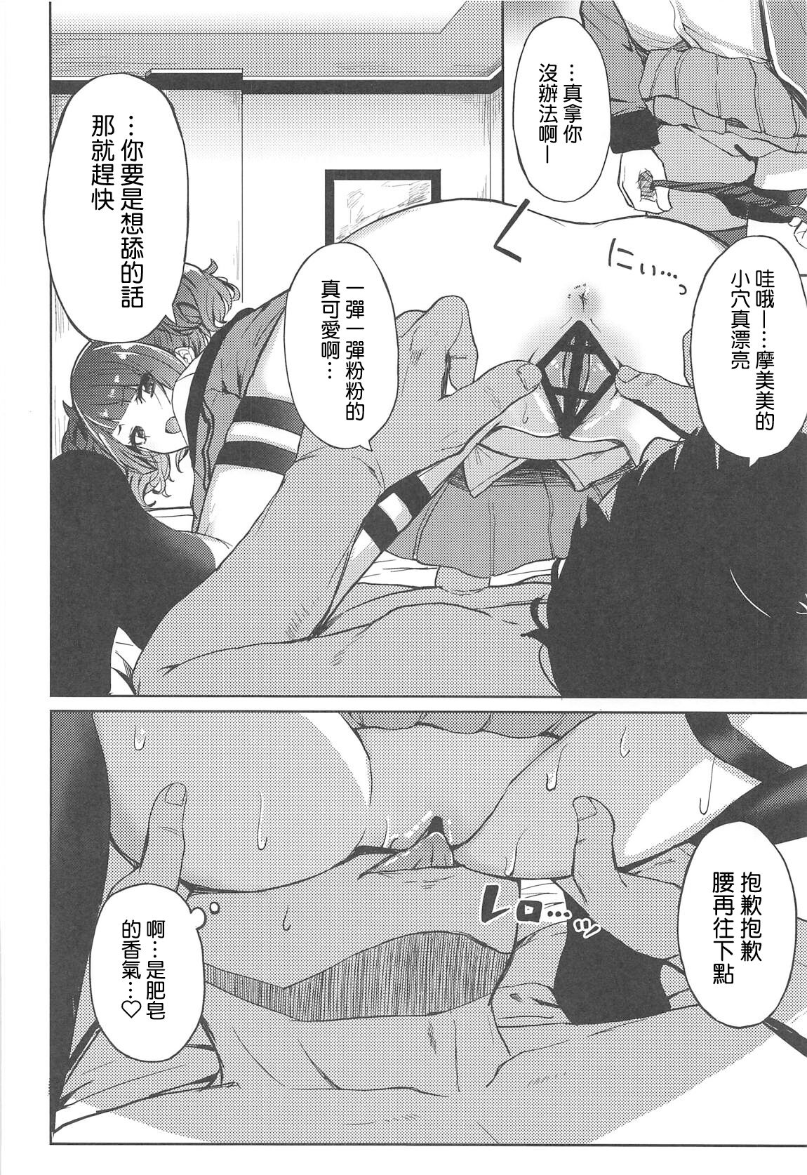 Aruiteta Mamimi o Kane de Katte Miru Hon page 9 full