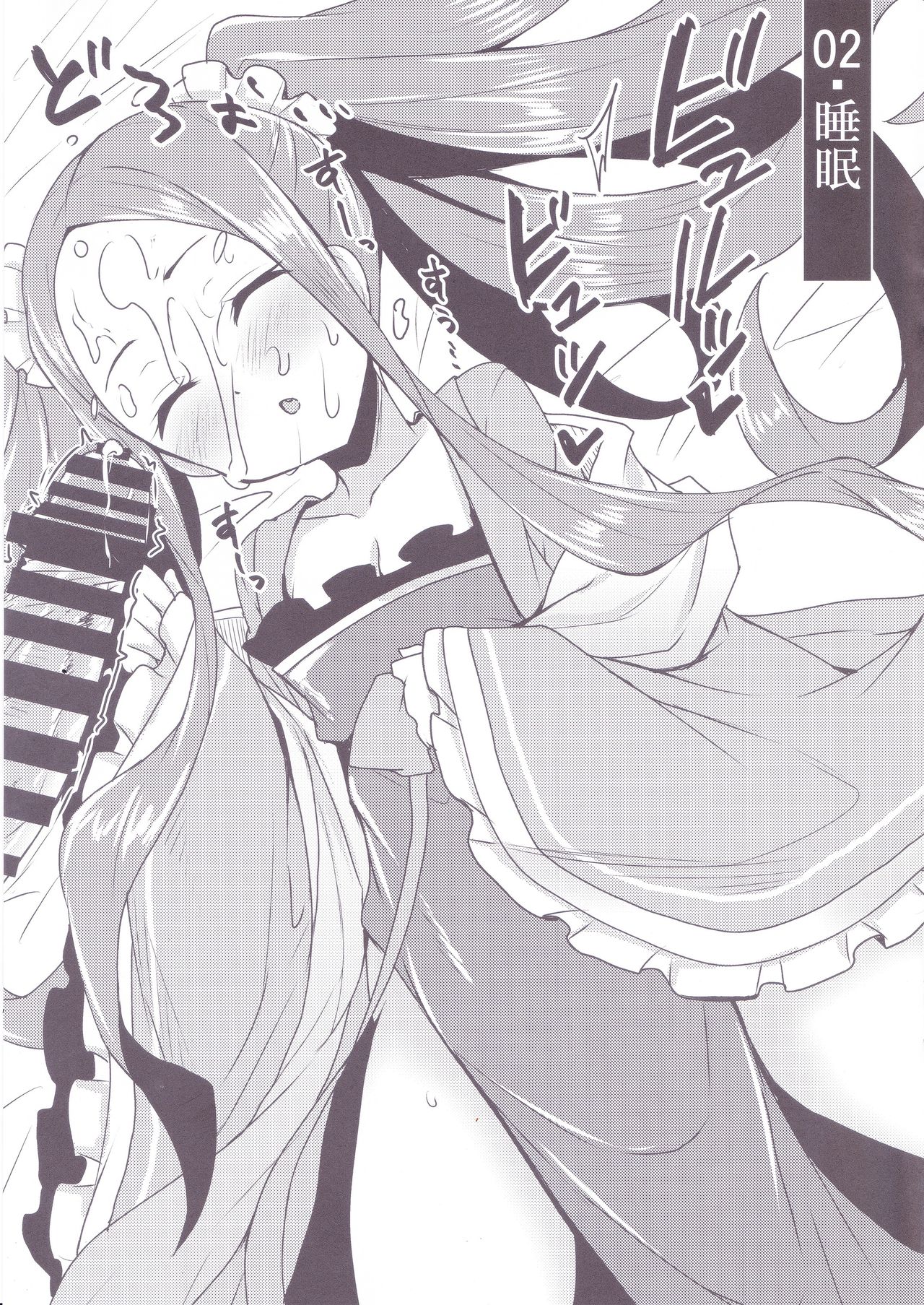 Fuya-chan Otameshi Taiken Quest Extra page 3 full