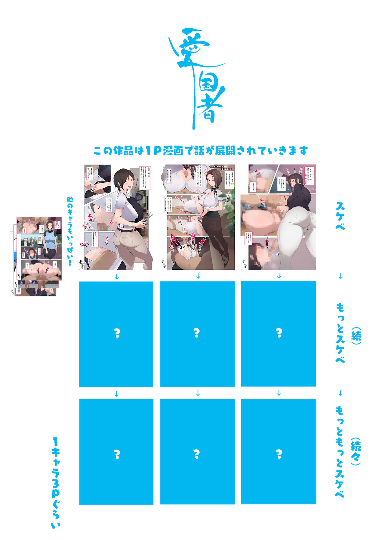 Kono Machi no Josei wa Nanika ga Okashii? Otoko ni Ueta Josei-tachi ga Kimi o Machikamaete Iru!! Hataraku Onee-san-tachi Shakai Hito Ninenme page 4 full