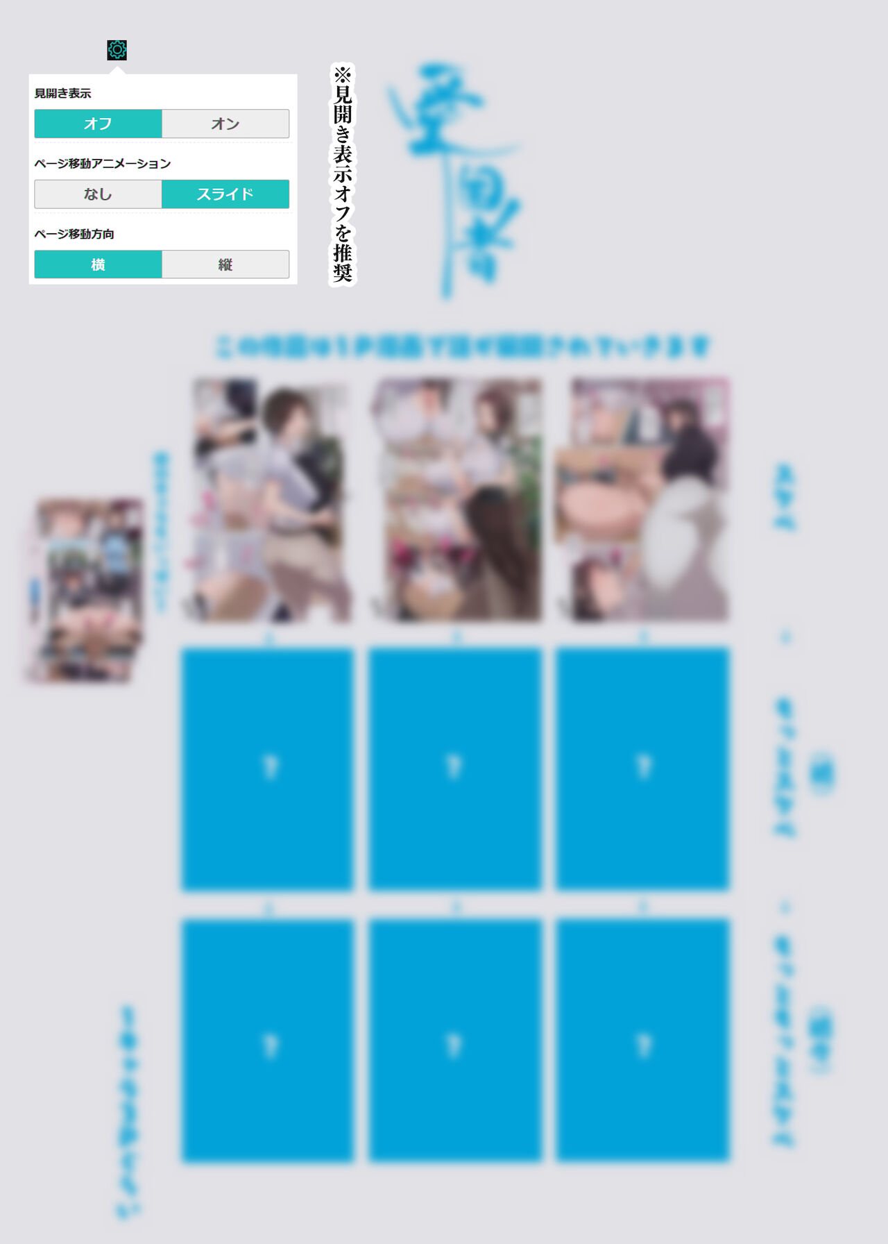 Kono Machi no Josei wa Nanika ga Okashii? Otoko ni Ueta Josei-tachi ga Kimi o Machikamaete Iru!! Hataraku Onee-san-tachi Shakai Hito Ninenme page 5 full