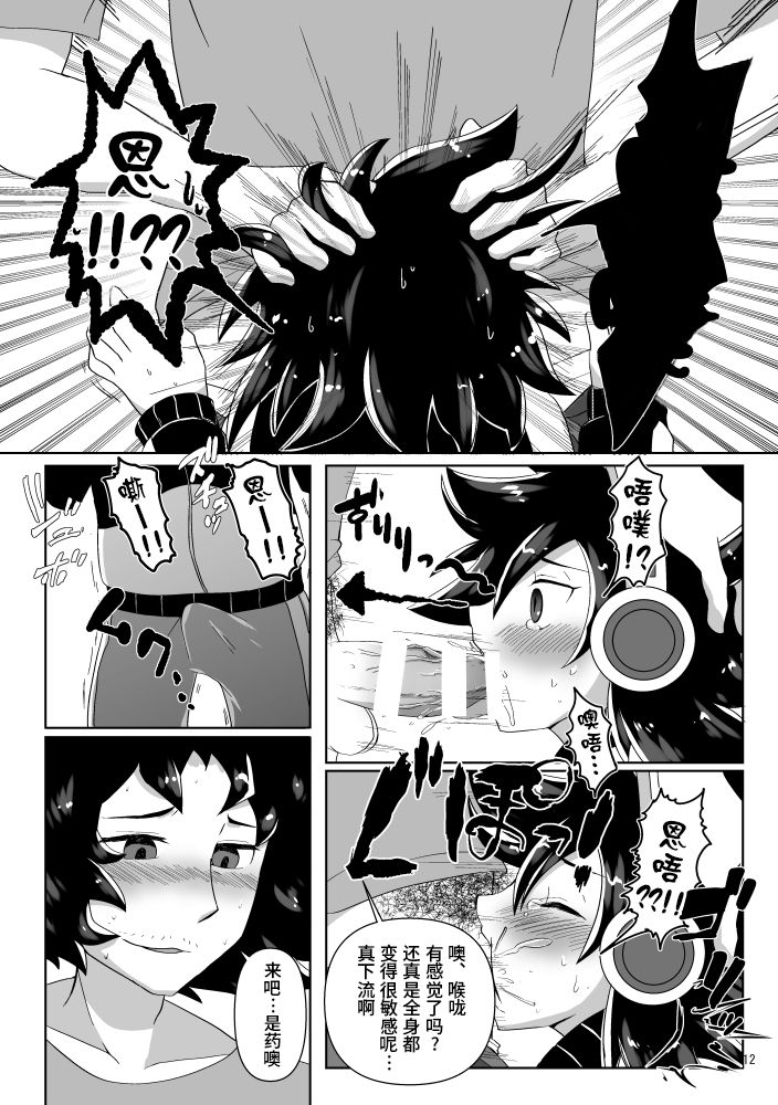 Okusuri no Jikan! page 10 full