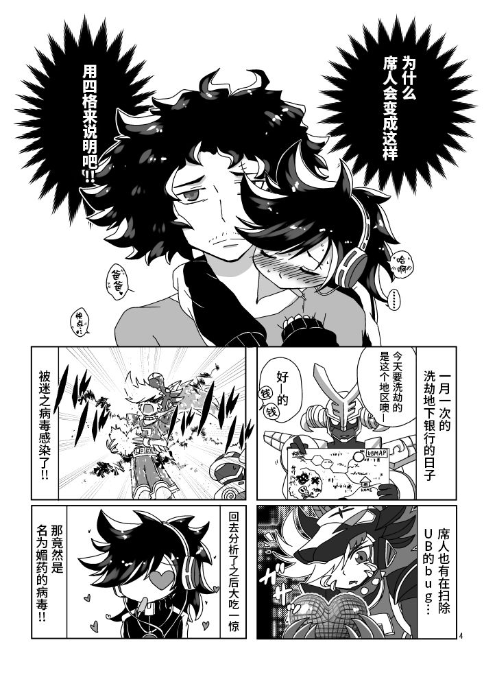 Okusuri no Jikan! page 2 full