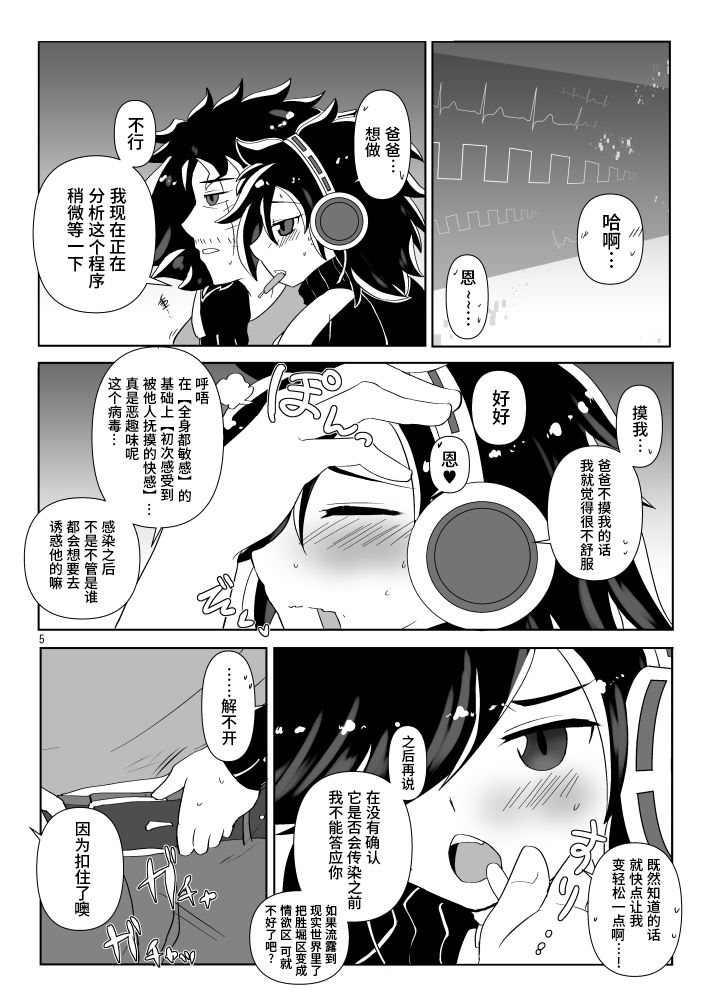 Okusuri no Jikan! page 3 full
