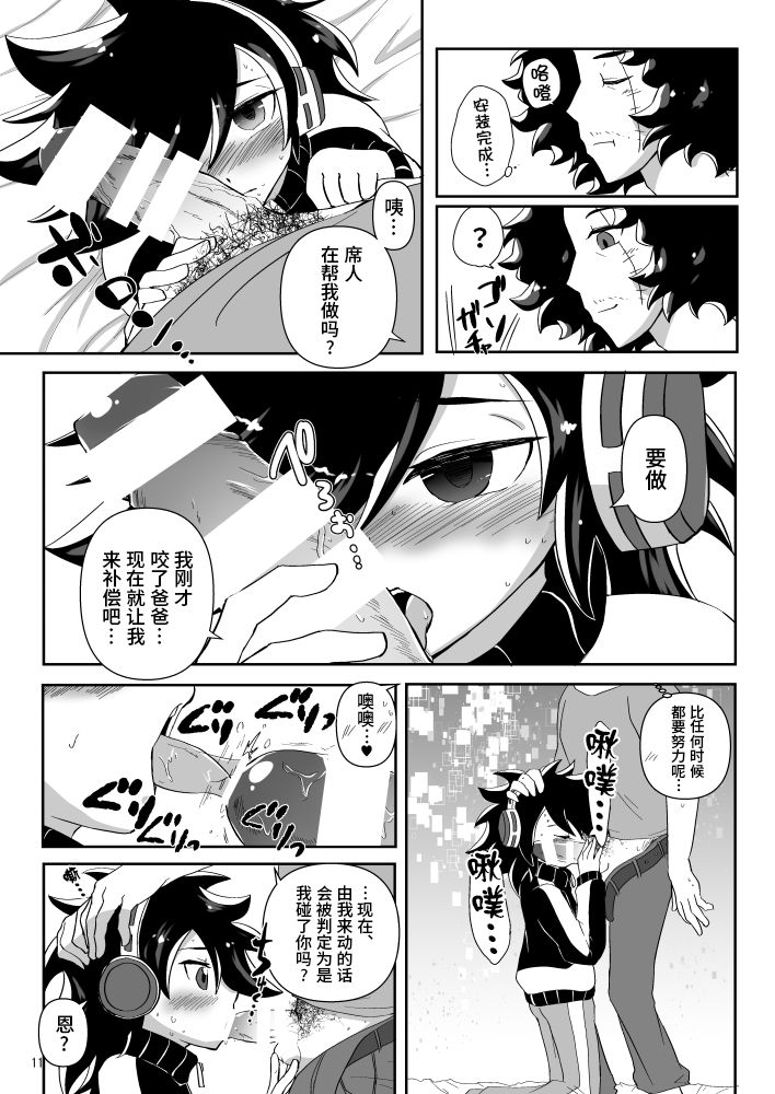 Okusuri no Jikan! page 9 full