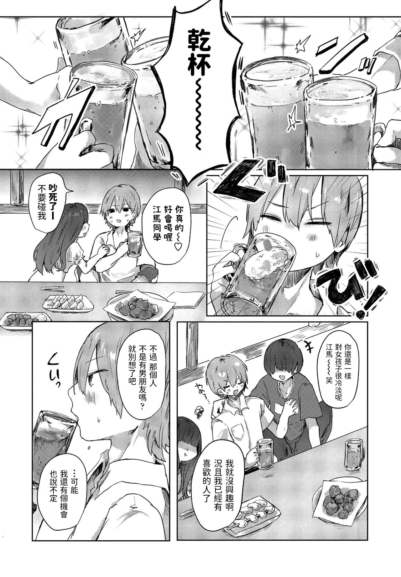 Tonari no Loli Onee-san ga Zenbu Warui page 4 full