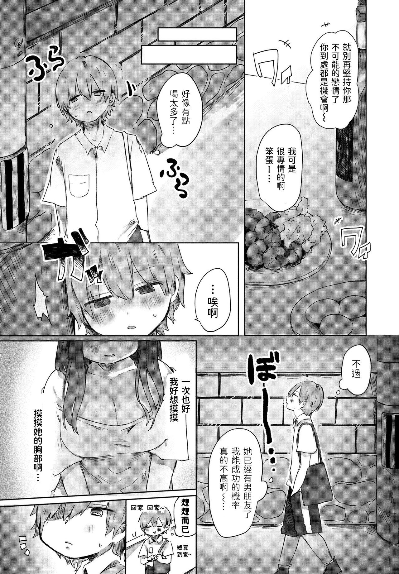Tonari no Loli Onee-san ga Zenbu Warui page 5 full
