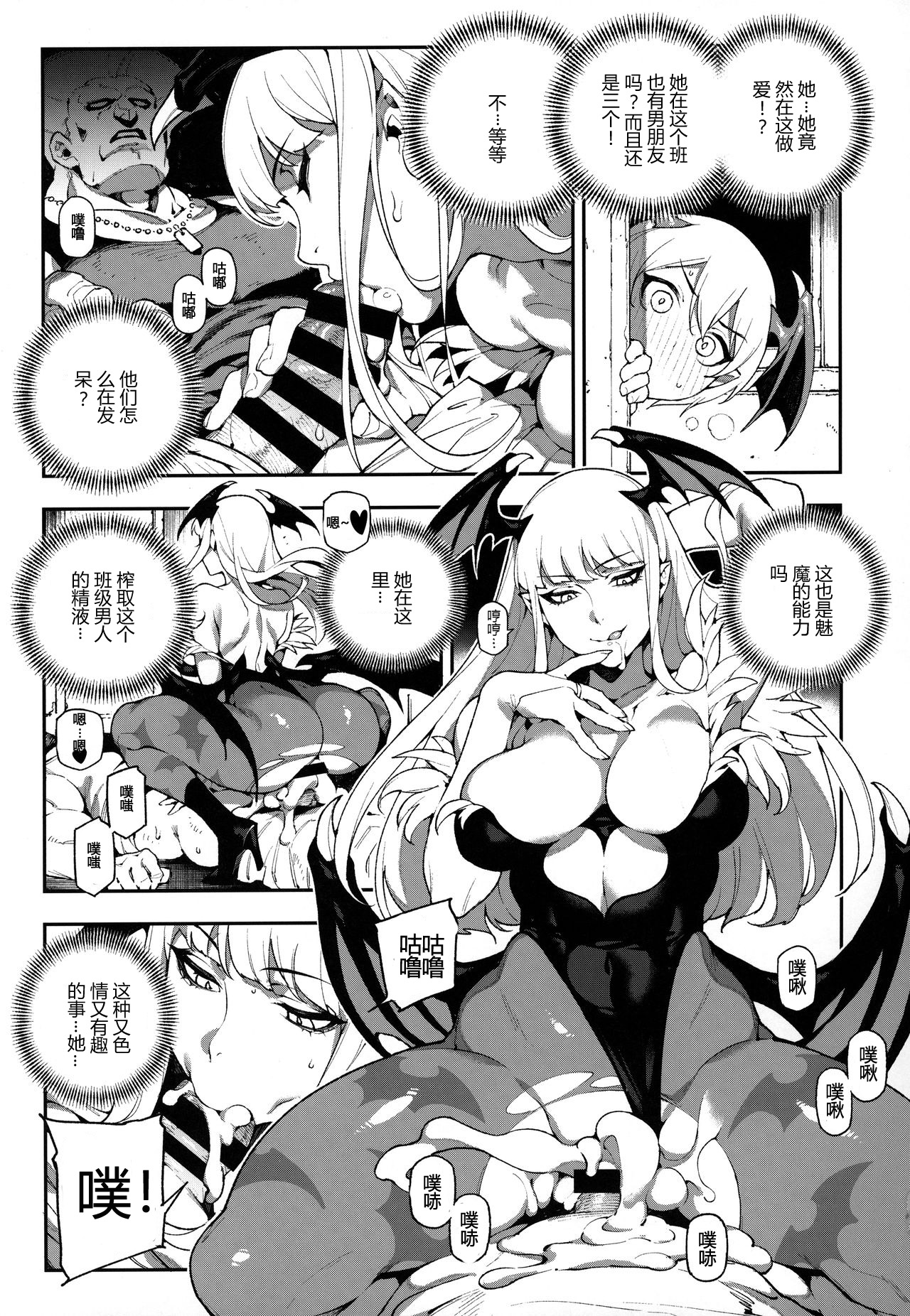 Fighter Girls Vampire page 5 full