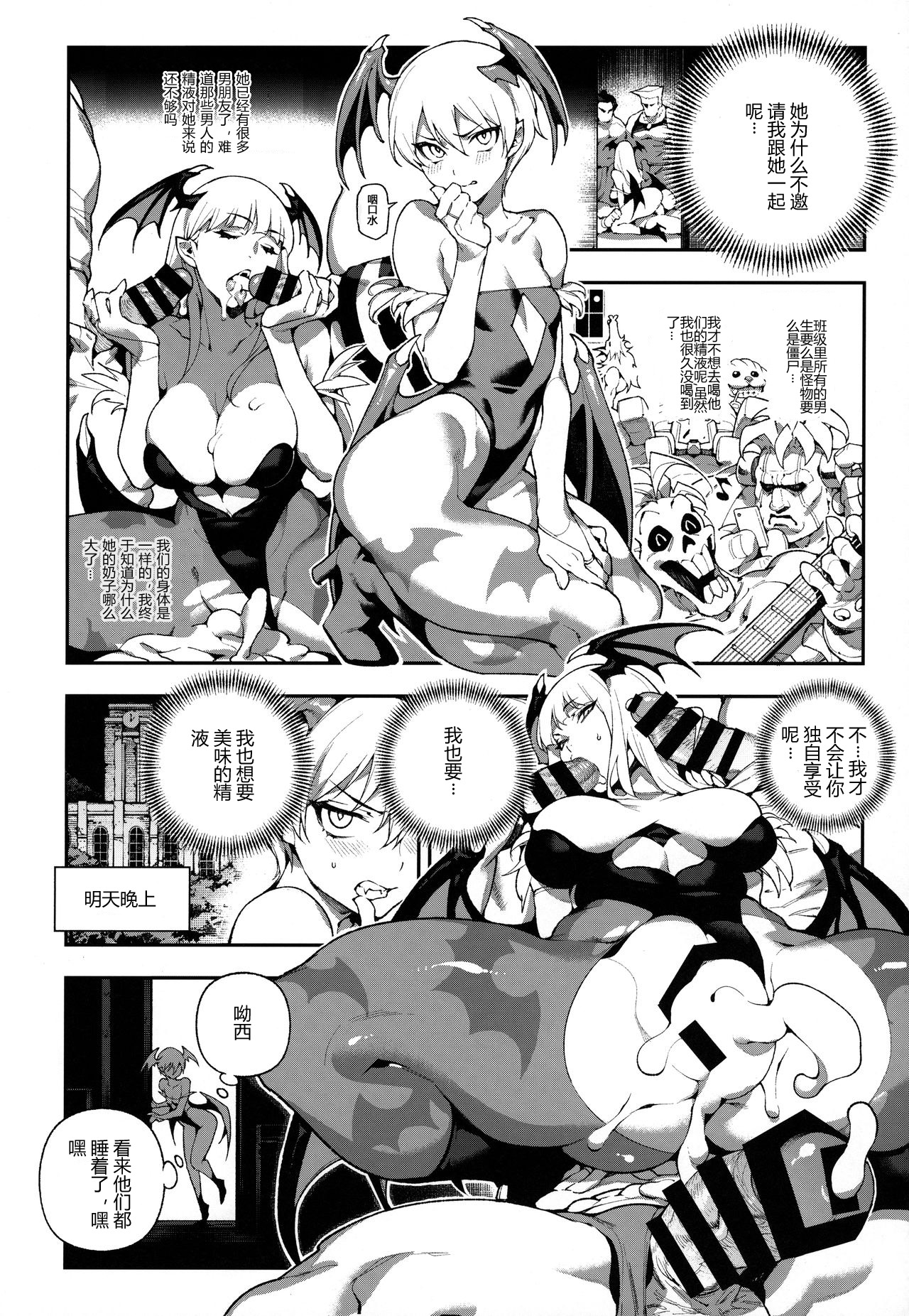 Fighter Girls Vampire page 6 full