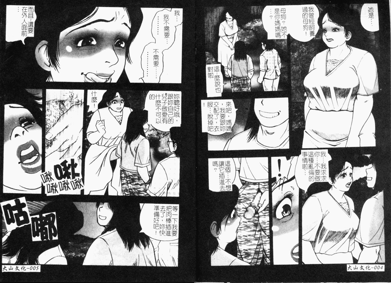 Gunpan SPECIAL Shiiku Kyonyuu Boshi Soukan Shuu page 4 full
