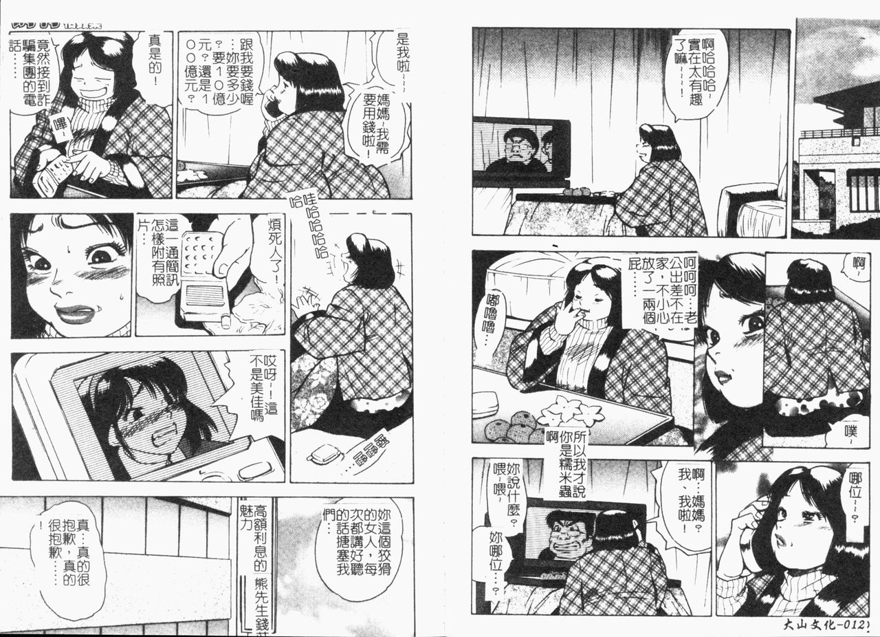 Gunpan SPECIAL Shiiku Kyonyuu Boshi Soukan Shuu page 8 full