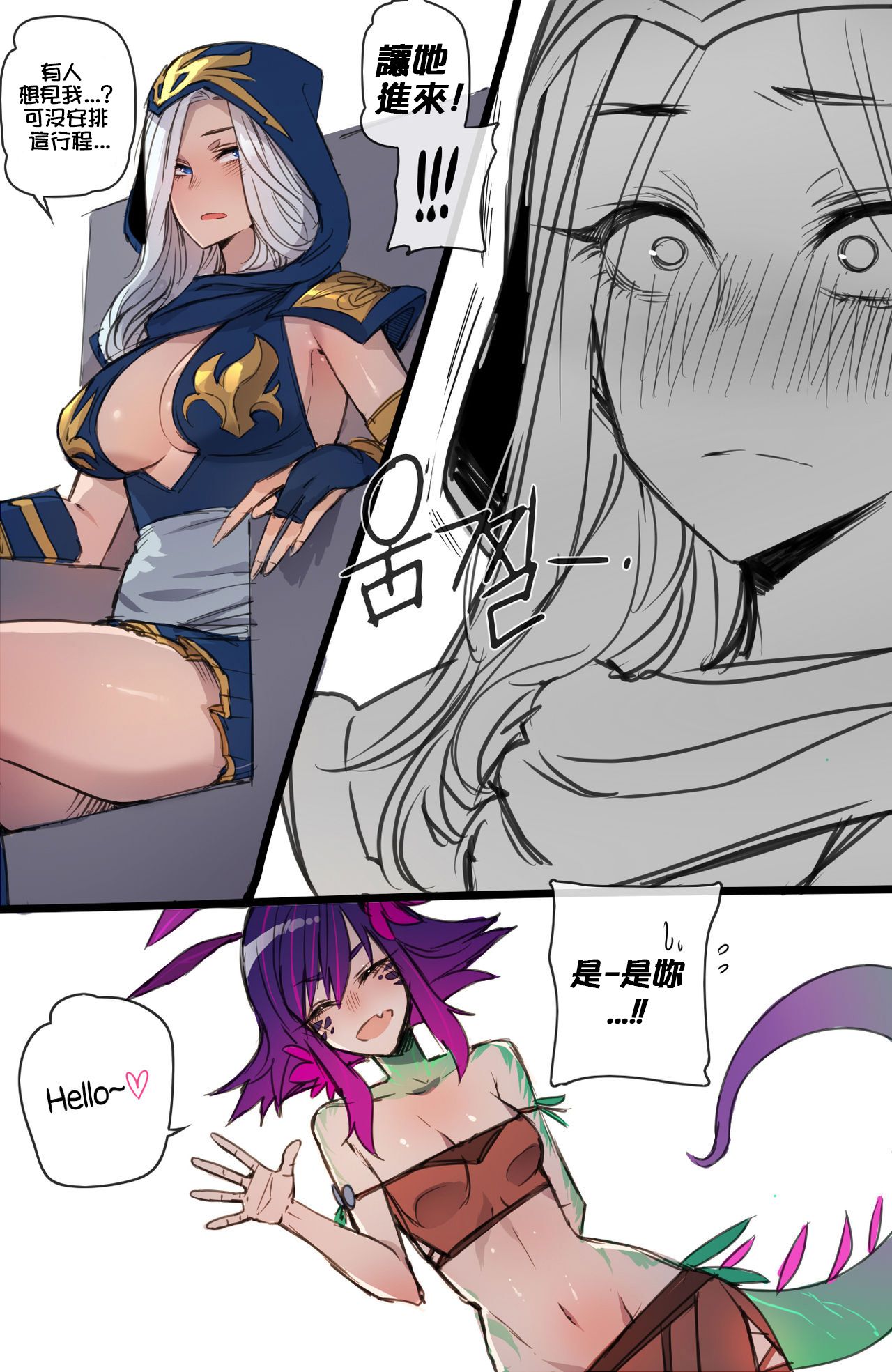 Neeko in Freljord page 3 full