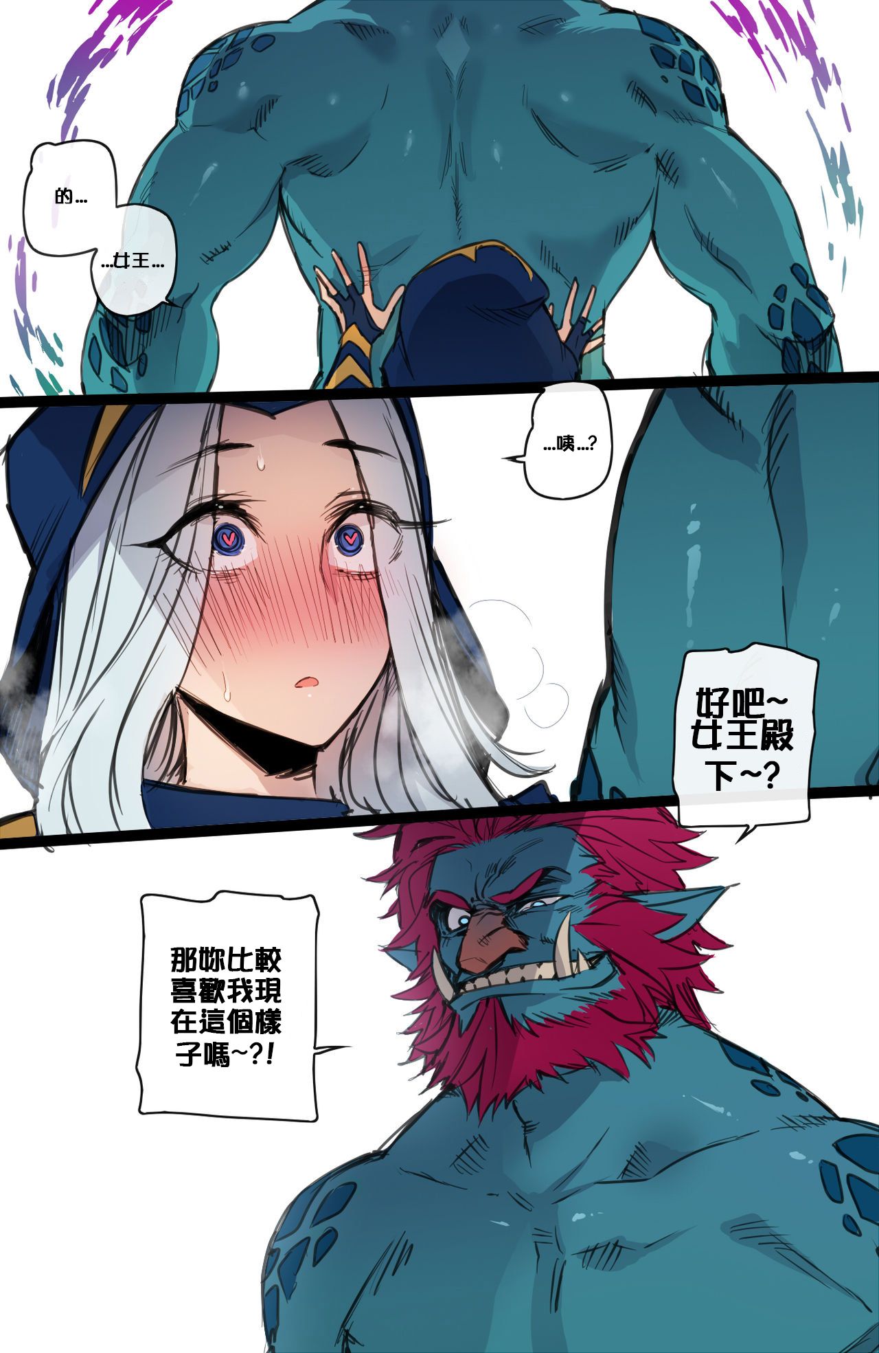 Neeko in Freljord page 5 full