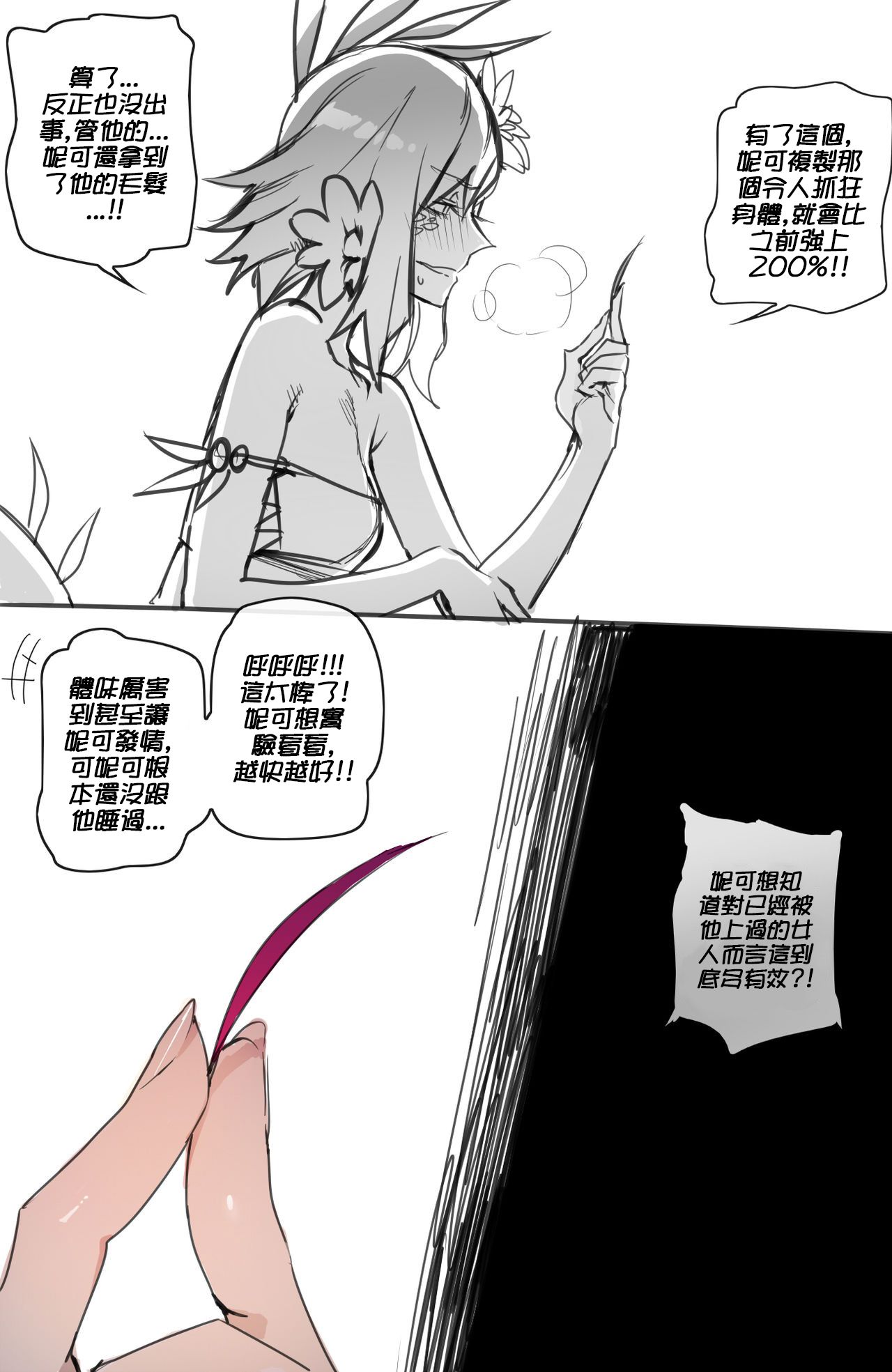 Neeko in Freljord page 9 full