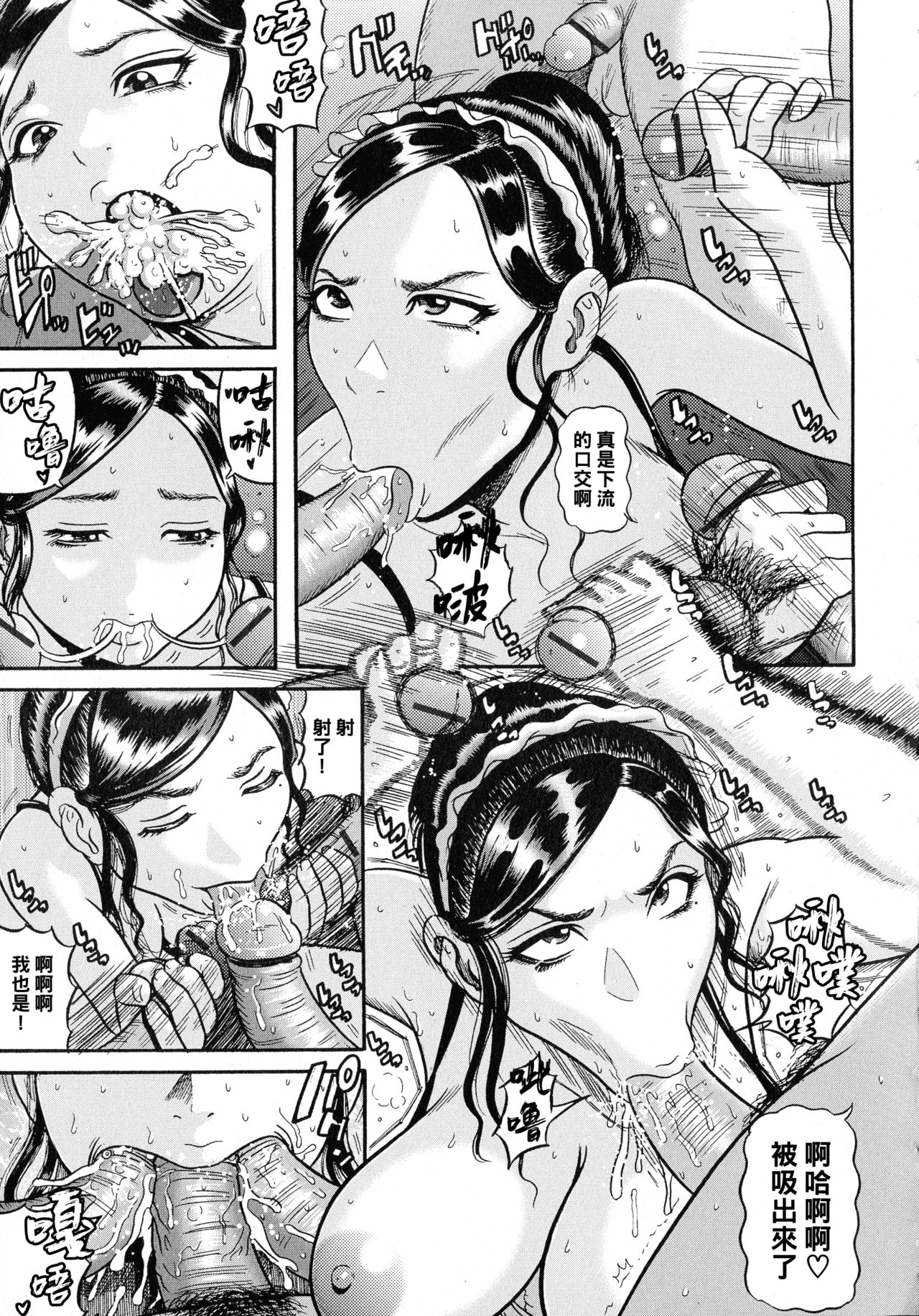 Hairan Gakuen  ~Rinkan Kouen Outo SEX~ page 7 full