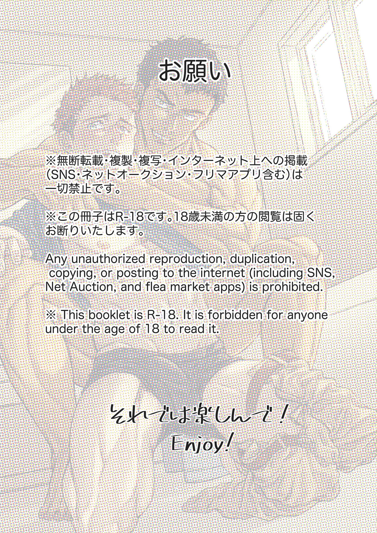 Kamishimo o Nuide Hitotsu Bureikou | 别那么矜持我从不讲辈分 page 2 full