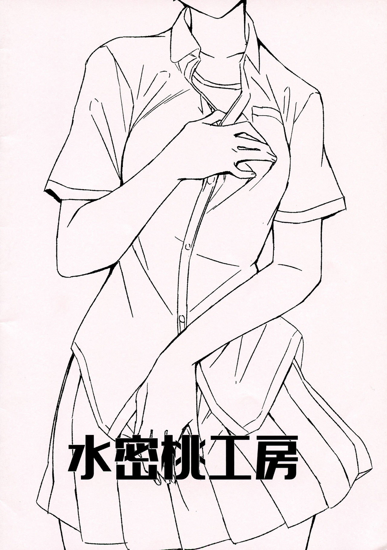 Aruhi Totsuzen Futanari ni Nattanara 丨某一天突然變成扶她的話 Phase.1 page 3 full