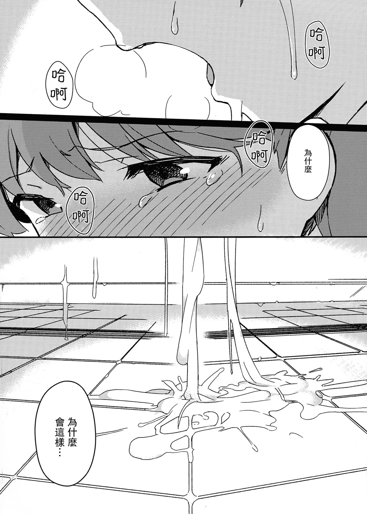 Aruhi Totsuzen Futanari ni Nattanara 丨某一天突然變成扶她的話 Phase.1 page 4 full