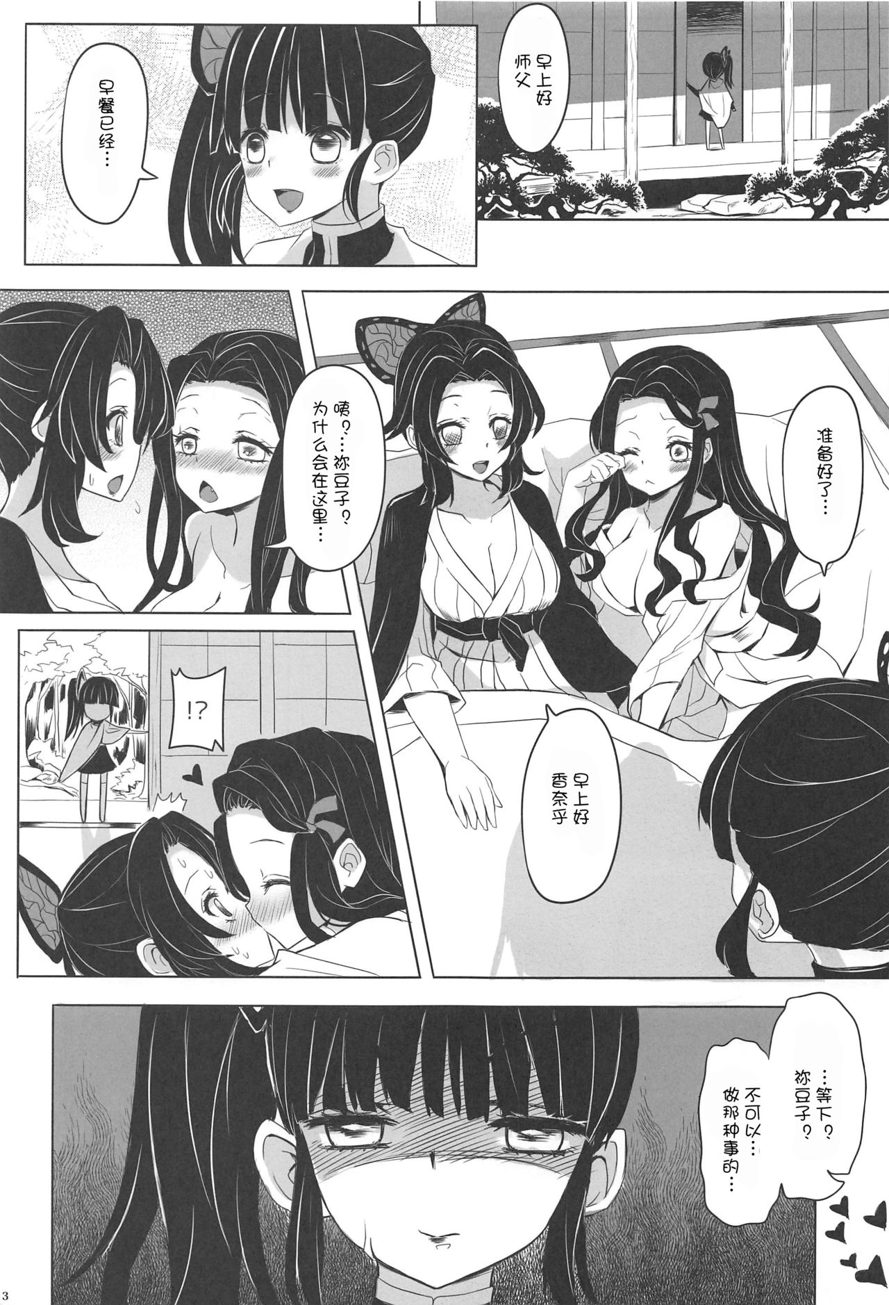 Saikin, Imouto no Yousu ga Chotto Okashiin daga. page 5 full