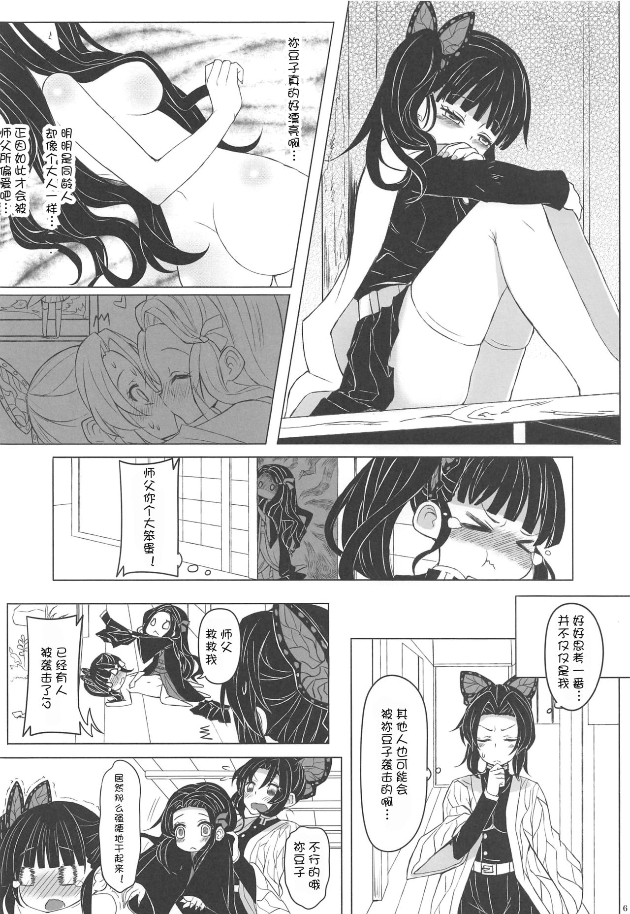 Saikin, Imouto no Yousu ga Chotto Okashiin daga. page 8 full