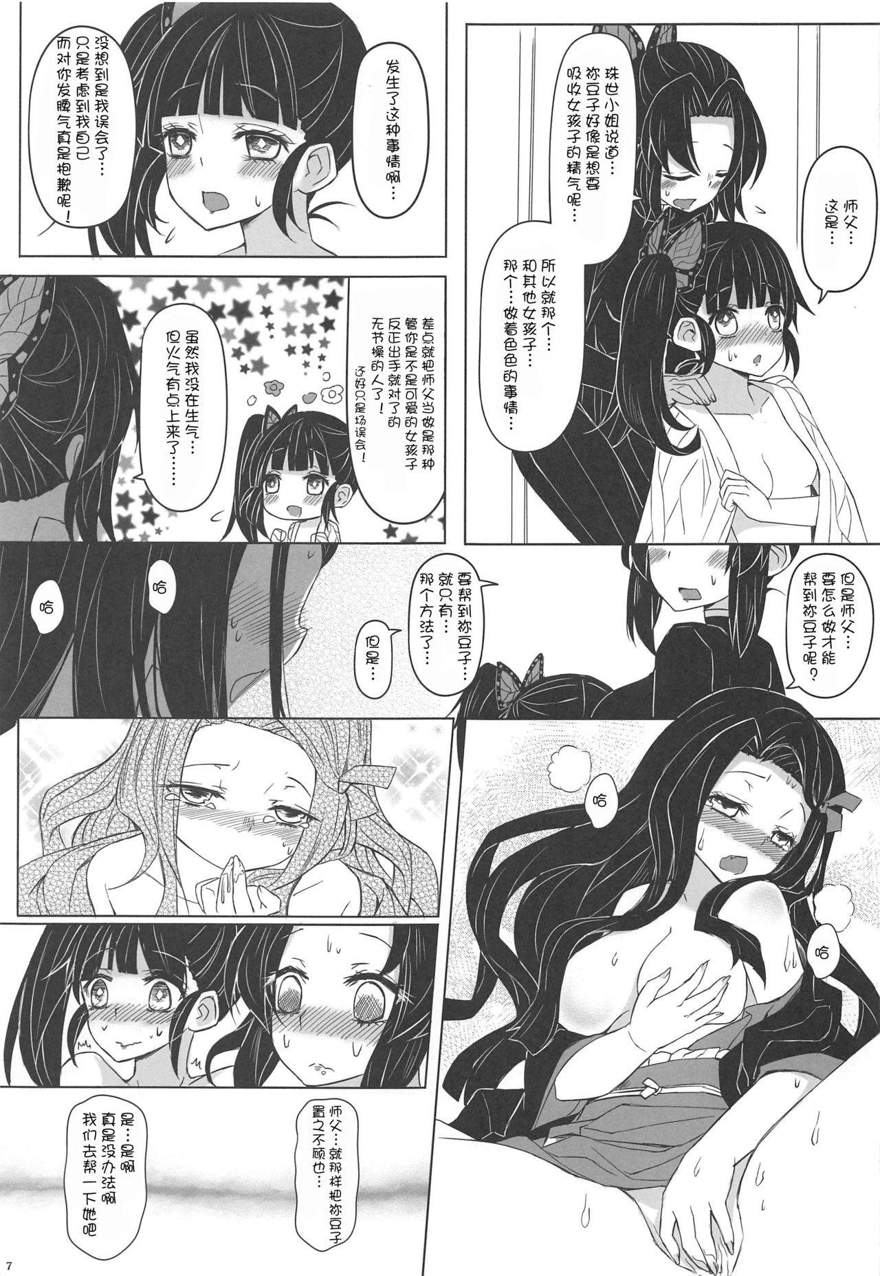Saikin, Imouto no Yousu ga Chotto Okashiin daga. page 9 full