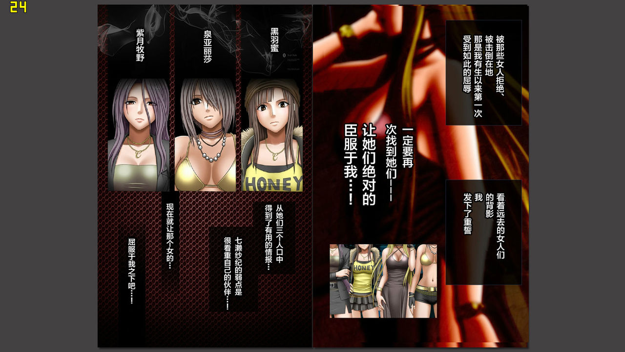 Crimson Girls <Full Edition> Ch. 4 Nanase Saki page 3 full