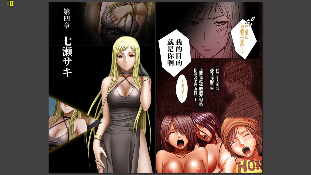 Crimson Girls <Full Edition> Ch. 4 Nanase Saki page 4 full