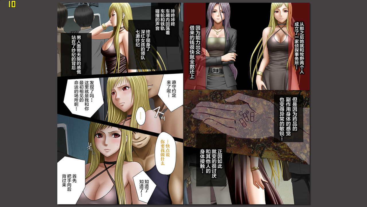 Crimson Girls <Full Edition> Ch. 4 Nanase Saki page 6 full