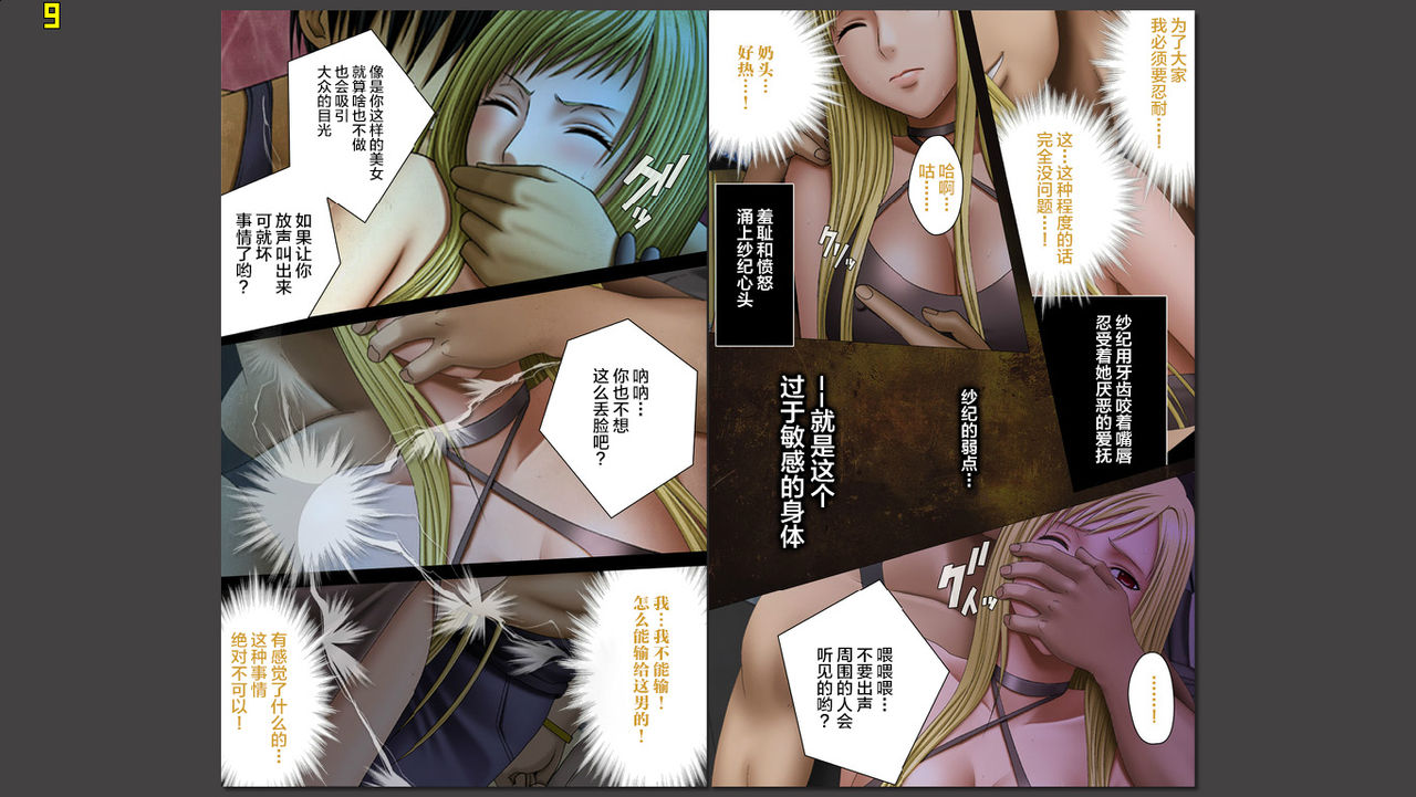 Crimson Girls <Full Edition> Ch. 4 Nanase Saki page 8 full