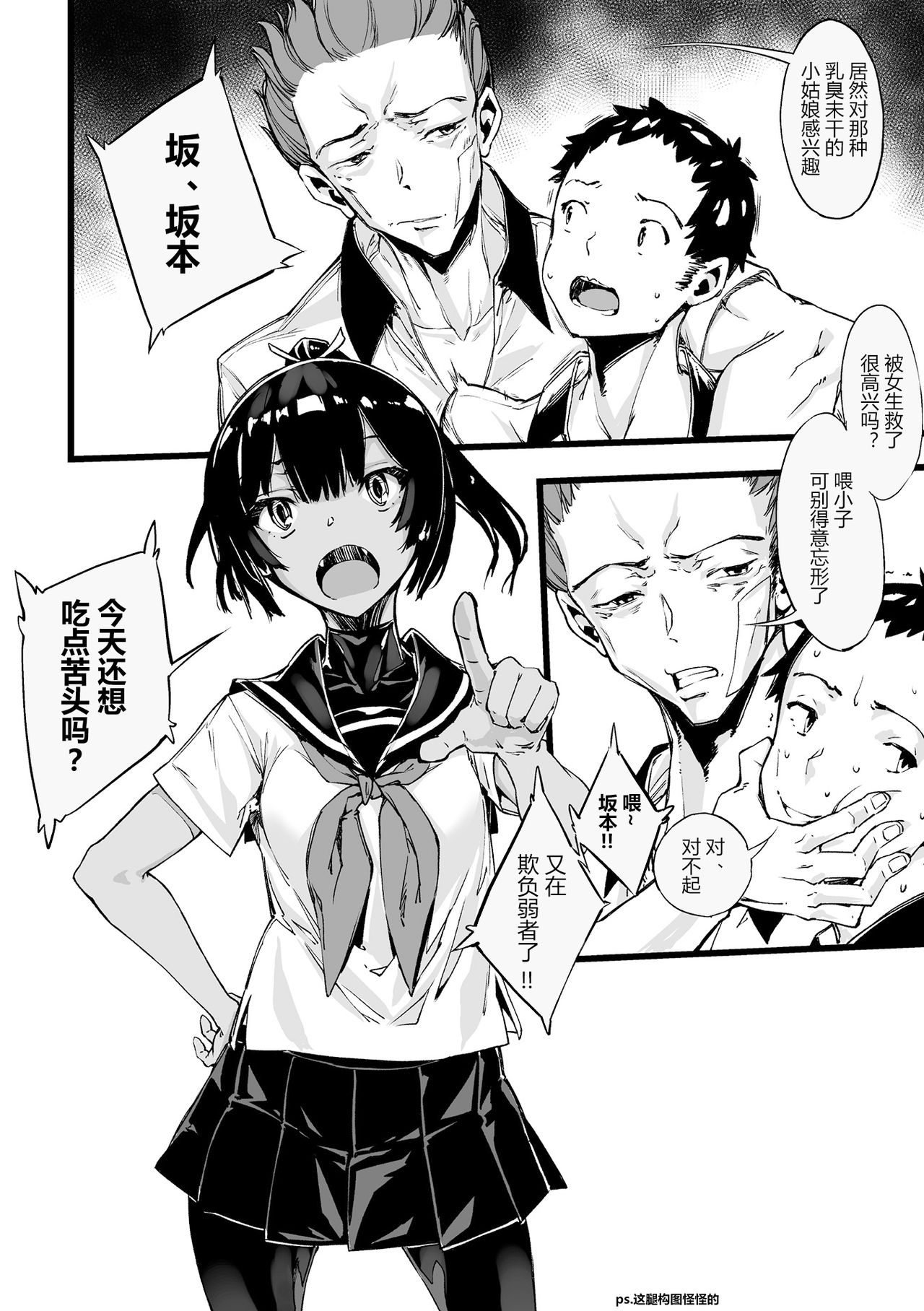 Houkago no revenge match page 2 full