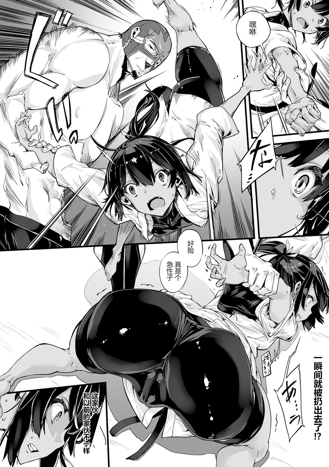 Houkago no revenge match page 6 full