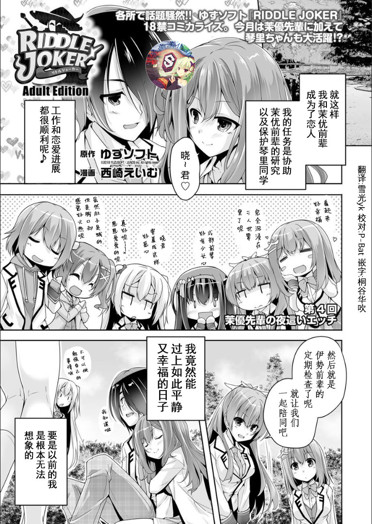 Mayu senpai no yobai Ｈ page 1 full
